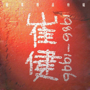 奶白官网登录入口
